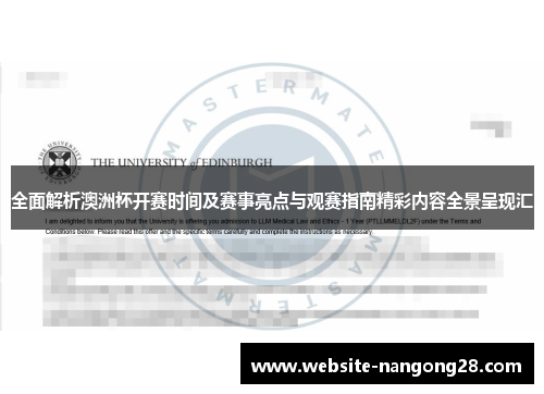 全面解析澳洲杯开赛时间及赛事亮点与观赛指南精彩内容全景呈现汇